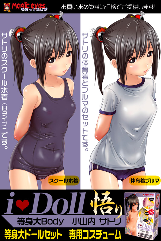 ���c�������@�i���p�̑����j