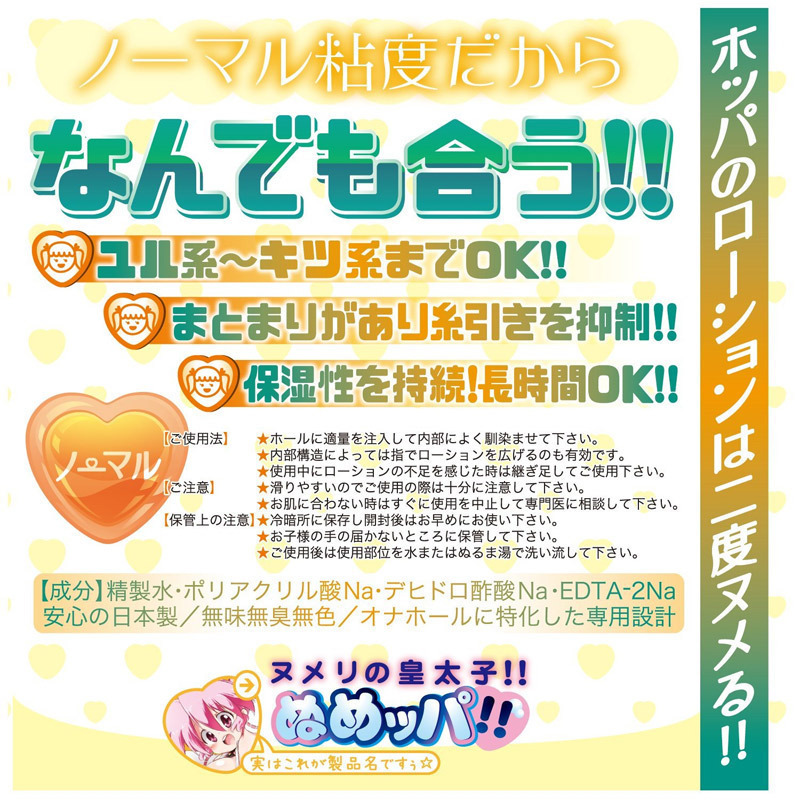 �I�i�z������̖{�C�`�@�k�����̍c���q�I�I�ʂ߃b�p�I�I�@�i�m�[�}���j�@�R�O�O����