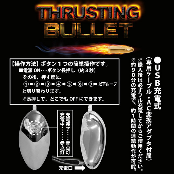 �X���X�e�B���O�o���b�g�@�i�V���o�[�j