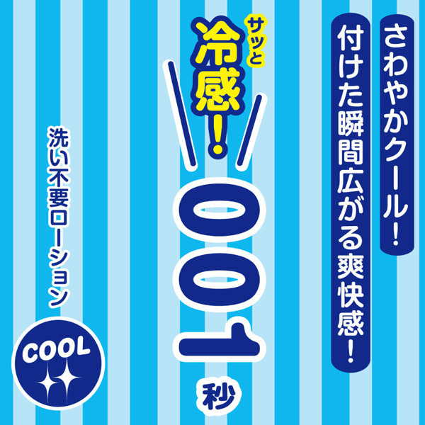 �􂢕s�v���[�V�����@�⊴�I�O�O�P�b�@�i�N�[���^�C�v�j�@�P�W�O����