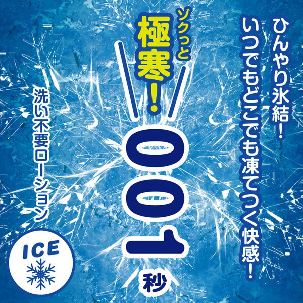 �􂢕s�v���[�V�����@�Ɋ��I�O�O�P�b�@�i�A�C�X�^�C�v�j�@�P�W�O����