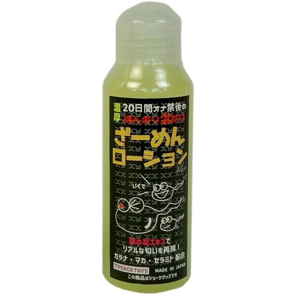 �Q�O���ԃI�i�֌�̂ق�̂艷�������[�߂񃍁[�V�����@�i�P�O�O�����j