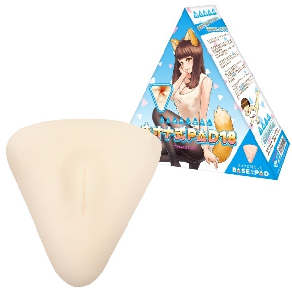 床オナ式PAD18(パッドワンエイト)