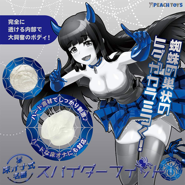 ���I�i������@�i�X�p�C�_�[�t�B�b�g�@�g�`�q�c�j