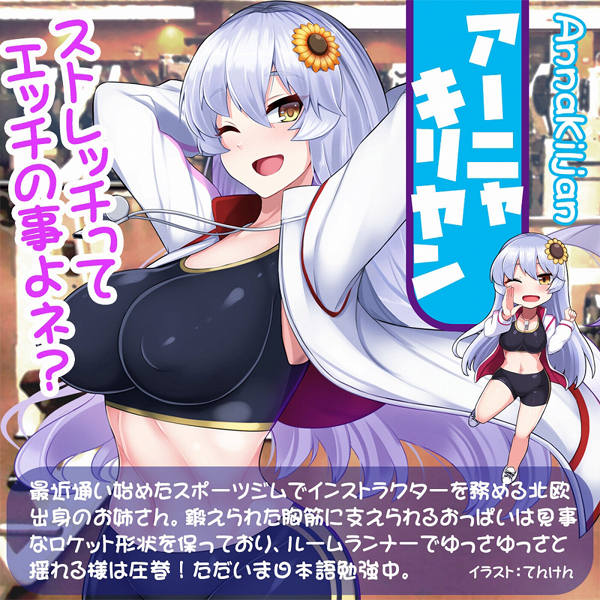 ���A���{�f�B�{�R�c�{�[���V�X�e���@�i���f�̃��P�ς��@�A�[�j���E�L�������j