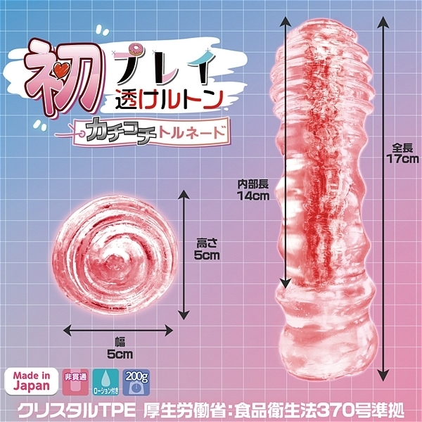 ���v���C�������g���@�i�J�`�R�`�g���l�[�h�j