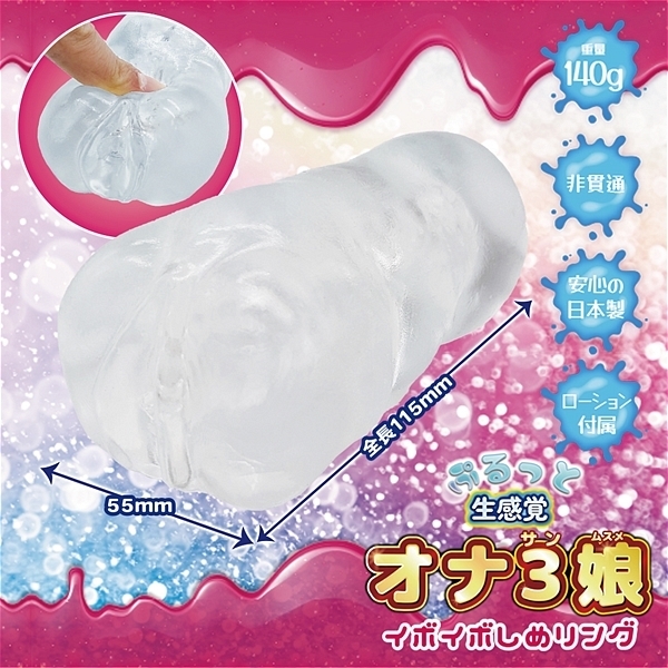 �I�i�R���i���Ȃ���ނ��߁j�@�C�{�C�{���߃����O