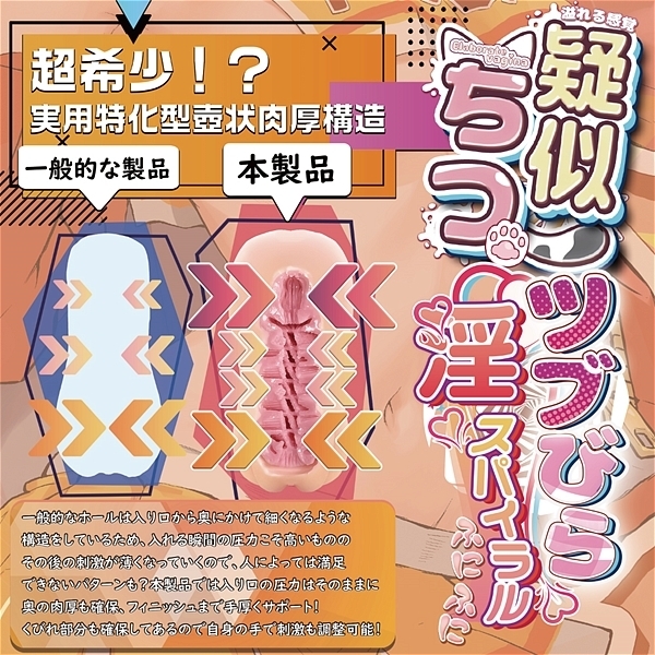 �^�����@�c�u�т���X�p�C�����@�i�ӂɂӂɁj