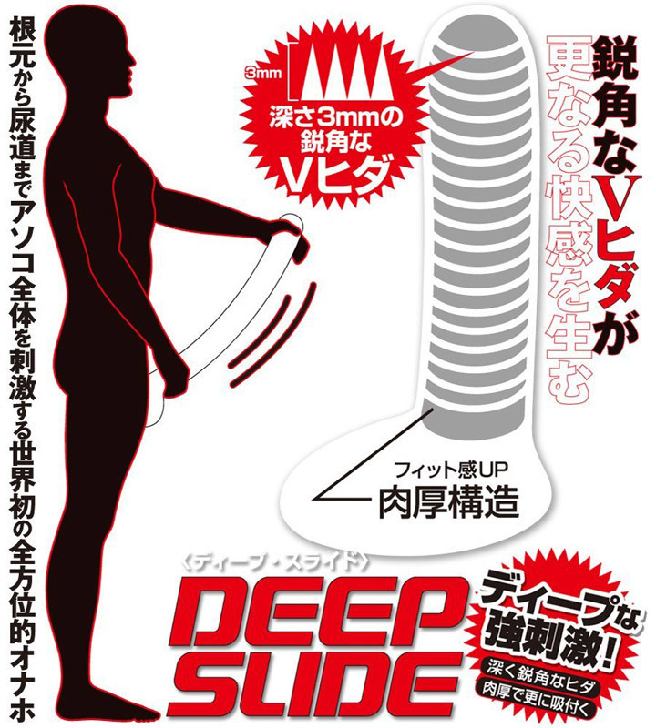 �f�B�[�v�X���C�h