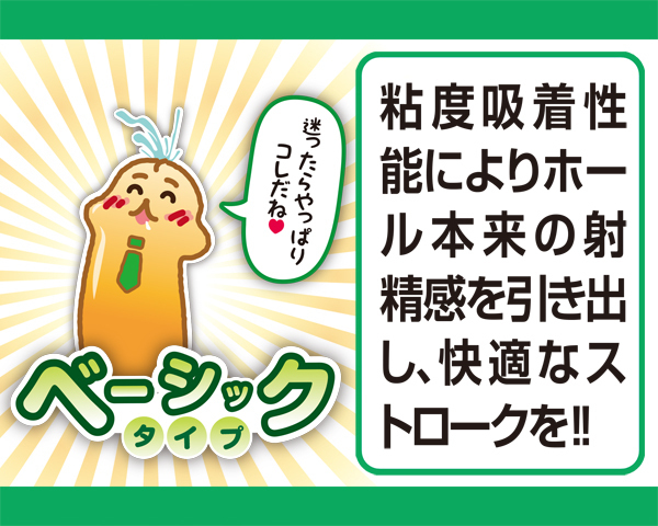 �􂢕s�v�@�I�i�z�p���[�V�����@�Q�O�O�����@�i�x�[�V�b�N�^�C�v�j