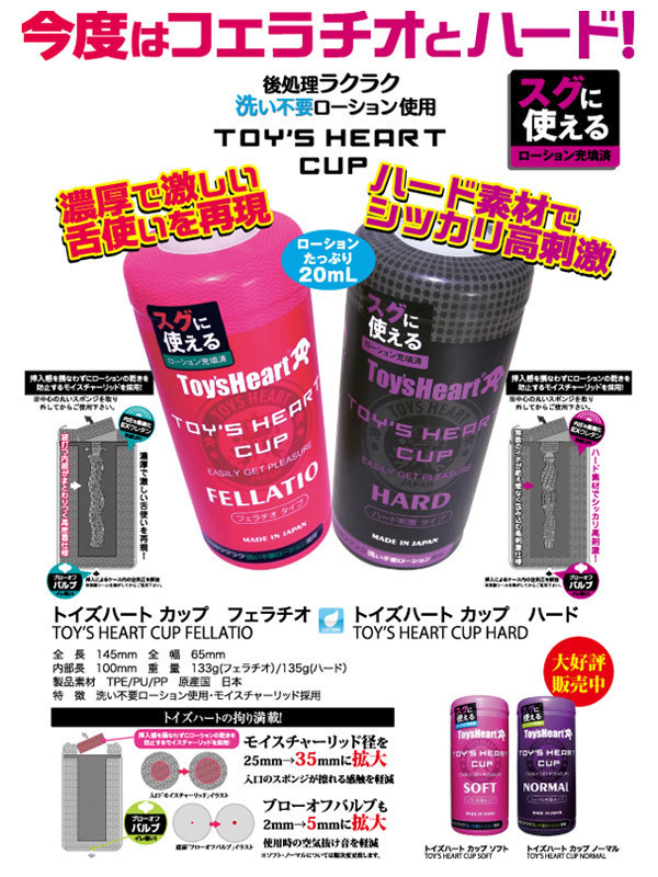 �y�R�S�O�~�����ʌ���z�g�C�Y�n�[�g�J�b�v�@�t�F���`�I������l�l�P�_���聄