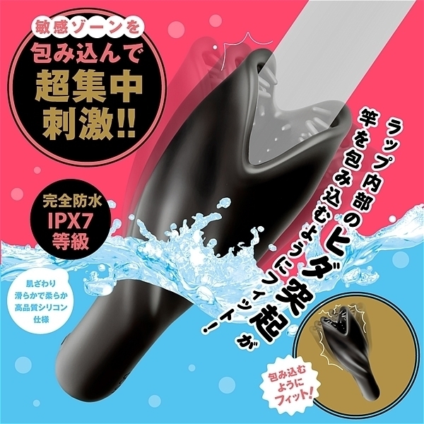 【2870円★数量限定】完全防水 DEEP WRAP ROTOR(ディープラップローター) 舌舐め<お一人様1点限り>