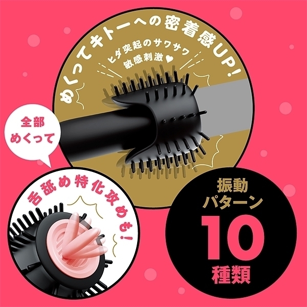 【2870円★数量限定】完全防水 DEEP WRAP ROTOR(ディープラップローター) 舌舐め<お一人様1点限り>