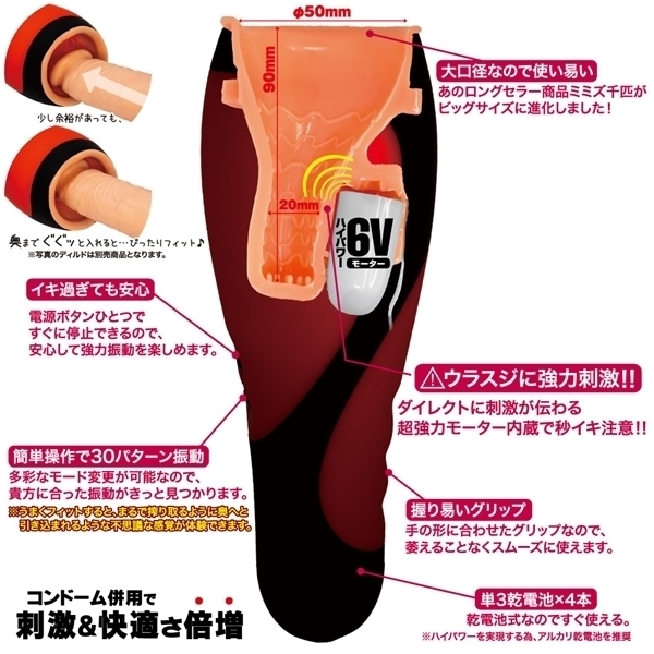 【2010円★数量限定】ミミズ千匹ビッグ レッドエディション<お一人様1点限り>