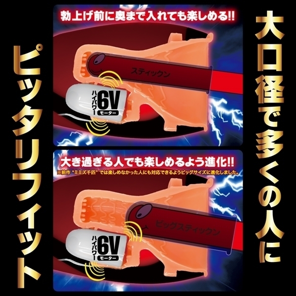 【2010円★数量限定】ミミズ千匹ビッグ レッドエディション<お一人様1点限り>