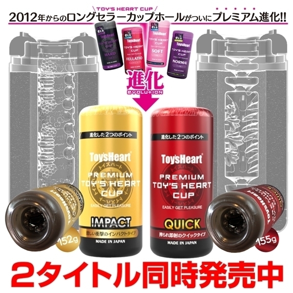 �y�S�P�O�~�����ʌ���z�v���~�A���g�C�Y�n�[�g�J�b�v�@�N�C�b�N������l�l�P�_���聄