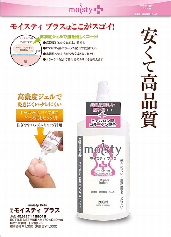 ���C�X�e�B�v���X