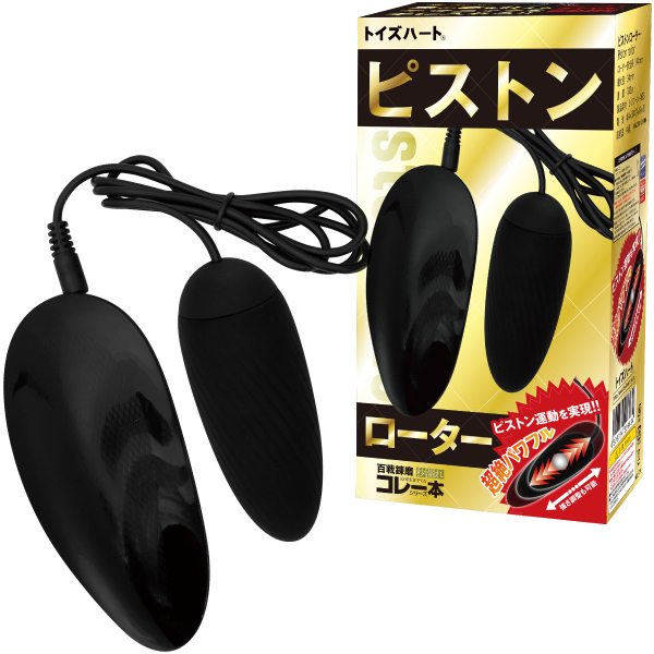 �s�X�g�����[�^�[