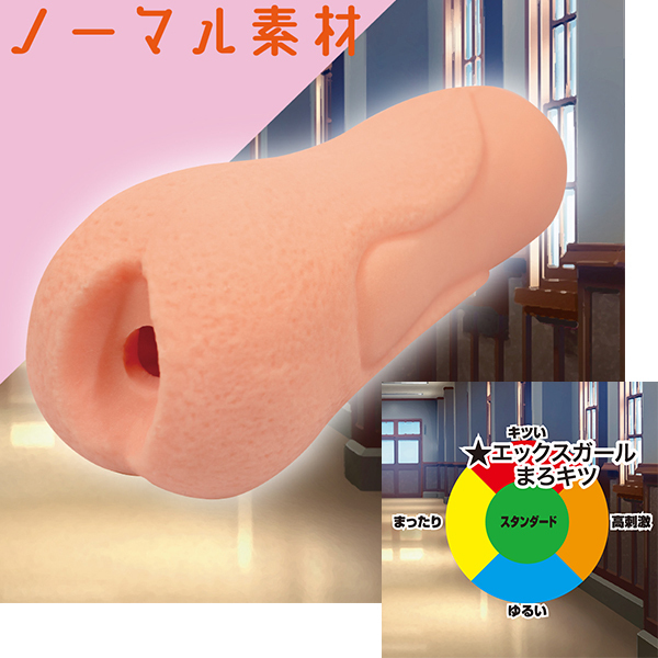 �G�b�N�X�K�[���@�i�܂�L�c�j