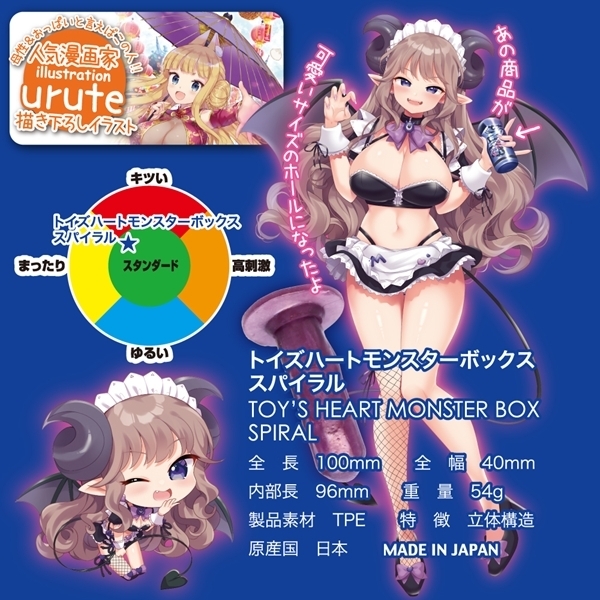 �g�C�Y�n�[�g�����X�^�[�{�b�N�X�X�p�C����