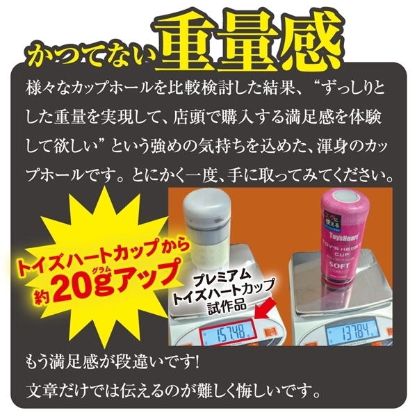 �v���~�A���g�C�Y�n�[�g�J�b�v�@�N�C�b�N