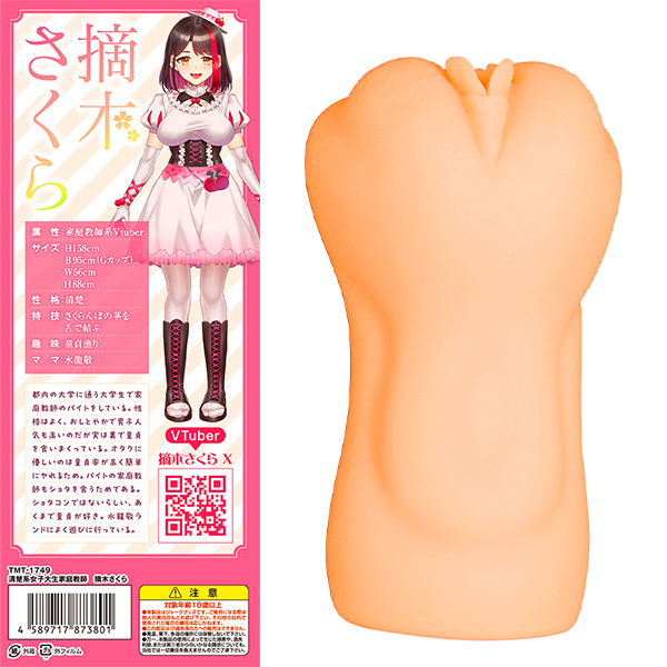 ���^�n���q�吶�ƒ닳�t�@�E�؂�����