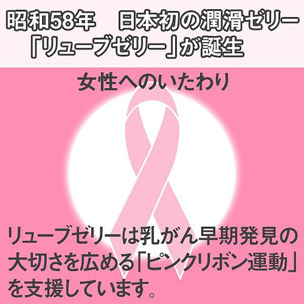 �����[�u�[���[�@�f���P�[�g�C��