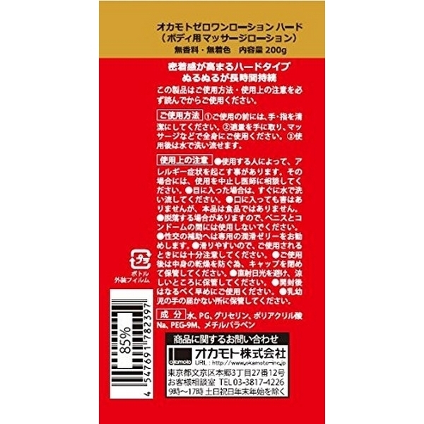 �I�J���g�[���������[�V�����@�i�n�[�h�j