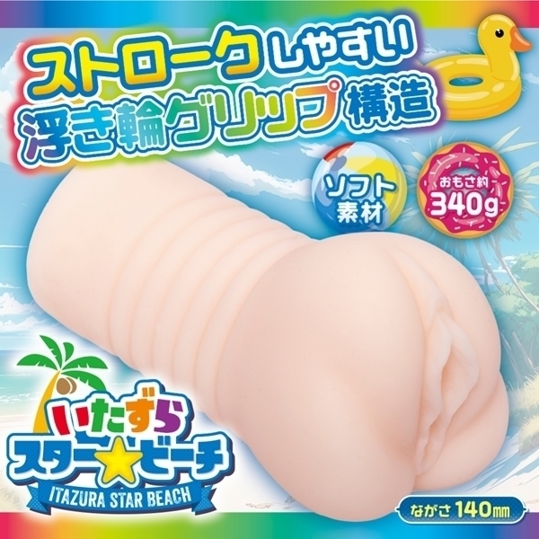 ��������X�^�[�r�[�`