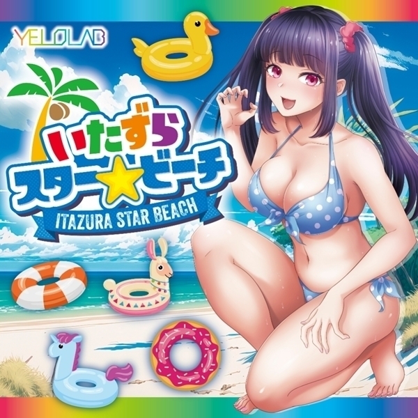 ��������X�^�[�r�[�`