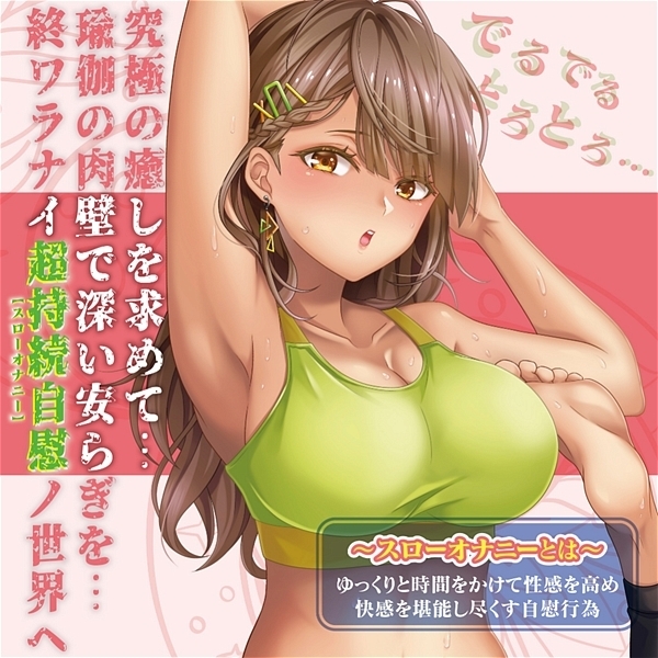 �f���g���i�Ɓj�J���}�@�ґz�X���I�i�X�p�C����