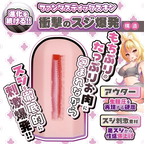 �X�W�����I���Ȃߎq