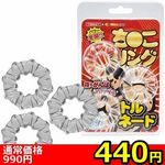 �y�S�S�O�~�����ʌ���z�����������O�@�g���l�[�h�@�i�N���A�j������l�l�P�_���聄