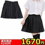 �y�P�U�V�O�~�����ʌ���z���n�v���[�c�X�J�[�g�P�i�@�l������l�l�P�_���聄