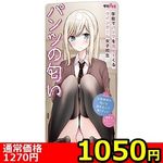 �y�P�O�T�O�~�����ʌ���z�w�Z�Ńp���c�������Ă���c�C���e�[�����q�Z���@�p���c�̓���������l�l�P�_���聄