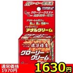 �y�P�U�R�O�~�����ʌ���z�O���[���[�N���[���@�A�Z����p������l�l�P�_���聄